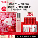 SK-II神仙水230ml+面霜50g水乳护肤品套装化妆sk2skii七夕情人节礼物女