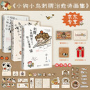 小狗疑心大宇宙阴谋篡夺它的位置+小鸟啃坏玫瑰还说人类脾气太暴躁+刺猬永远做不了别人怀里的猫（套装共3册）