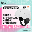 GIRO冷山头盔TENAYA SPHERICAL滑雪头盔单板双板安全防护女款2526新款 磨砂白色（银标/黑带） M (55.5-59cm)