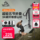 伯希和（Pelliot）【羽翼】户外3K碳纤维登山杖可折叠超轻爬山手杖装备16403644橙红