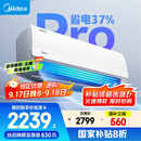 美的空调 大1.5匹 酷省电pro 新一级能效 变频冷暖 家电国家补贴 节能壁挂式挂机 KFR-35GW/N8KS1-1P