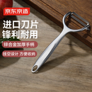 京东京造 水果刀 削刮皮家用厨房多功能不锈钢【进口刀片】刮刨