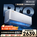 格力空调 1.5匹云佳pro 新一级能效 变频冷暖壁挂式卧室挂机 新品升级 省电空调 KFR-35GW/NhMa1BG