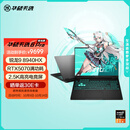 华硕天选6 Pro 锐龙版 国家补贴20% 16英寸游戏本 笔记本电脑(锐龙9 8940HX 16G 1T RTX5070 2.5K)灰