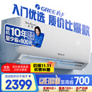 格力（GREE）1.5匹天仪 新1级能效变频 壁挂式卧室省电空调挂机KFR-35GW/(35504)FNhAa-B1 家电国家补贴