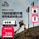 伯希和（Pelliot）【登峰Pro】户外登山杖碳纤维伸缩徒步手杖超轻装备16503642黑