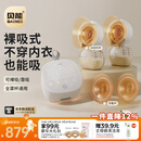 贝能免手扶吸奶器电动双边微震按摩母乳全自动集奶挤奶器小葫芦集乳器 【PLUS版】吸附更强*双杯体验