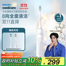 飞利浦（PHILIPS）【肖战推荐】电动牙刷钻石3系 生日礼物 情侣款送男生/女友 微泡水流HX5181/01皓月白 国家补贴