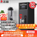 志高（CHIGO）步进式开水器商用开水机奶茶店餐厅吧台全自动电热开水器商用饮水机热水机烧水器 ZG-SKBT-2.5H
