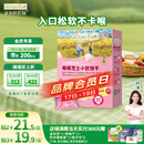 爷爷的农场芝士莓莓小软饼干 宝宝儿童零食澳洲干酪 出行便携60g