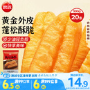 思念无矾放心油条900g20根 儿童早餐半成品食品早点早饭