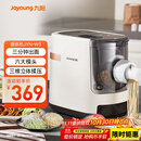 九阳（Joyoung）面条机 家用智能全自动面条机 快速出面 6套模具 易清洗电动压面机 JYN-W3