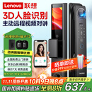 联想R20 智能门锁 指纹锁 3D人脸识别 智能锁 入户门 密码锁 电子锁 全自动 可视猫眼 家用 防盗门