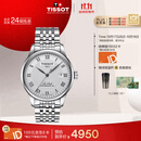 天梭（TISSOT）手表 力洛克系列男表 瑞士自动机械男士钢带腕表商务表生日礼物