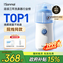朔茂（sonmol）洗鼻器 儿童电动喷雾生理海盐水雾化鼻炎鼻腔冲洗器 MFNI-06EA/EB