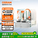 欧司朗（OSRAM）汽车氙气大灯疝气灯泡 经典版套装 原厂升级型 D3S 2只装
