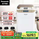松下（Panasonic）面包机 烤面包机 家用全自动变频自动投放 35个菜单 多功能和面500g SD-WTP1001