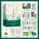 【豪华书盒】苍穹山记 全2册  重磅上市 墨香铜臭超人气出道佳作  随赠：双人逆向银卡色纸+逆向镭射小卡×2+PVC不干胶贴纸×2+双人拍立得透卡+群像人物折页+纸夹套卡组合+人物票根×2  青春文学