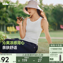 蕉下（beneunder）背心女吊带紧身速干显瘦运动可外穿打底CC957霜奶白M