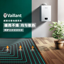 威能（Vaillant）德国天然气壁挂炉地暖暖气采暖片洗浴采暖炉家用采暖系统解决方案 60㎡ 壁挂炉＋地暖 威能全套