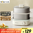 小熊（Bear）煮蛋器 蒸蛋器  家用双层不锈钢煮蛋神器 小型蒸锅自动断电多功能一体早餐机 ZDQ-E12R2