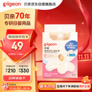 贝亲 乳头保护 乳盾 蝶翼型 超薄贴合 两只装 L码 QA68 附透明收纳盒