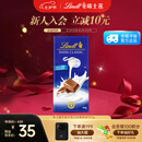 瑞士莲（Lindt）牛奶巧克力经典排块100g 进口 休闲零食 糖果 生日伴手礼