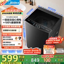 美的（Midea）波轮洗衣机全自动家用 MB10V37T 10公斤 一级能效 健康除螨 全域抗菌  以旧换新 家电国家补贴20%