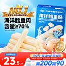 小鹿蓝蓝海洋无污染鳕鱼肠 宝宝儿童零食解馋零食益生元鳕鱼肉肠300g