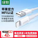 绿联【MFi认证不弹窗】苹果充电线快充数据线USB to Lightning适用iPhone14plus/13/12/11手机 USB充电线-【云朵白】-1米 苹果MFi认证USB-A转Lightni