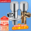 莱尔诗丹（Larsd）角阀全铜加厚 冷热水通用快开三角阀 大流量八字阀 止水阀LD107