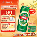 青岛啤酒（TsingTao）经典拉格 550ml*18听 加量不加价 整箱装 中秋节送礼