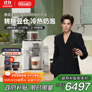 德龙（Delonghi）【政府补贴】咖啡机 意式全自动咖啡机 小型家用欧洲进口智能互联全彩触屏可拆卸豆仓R5 W 白月光