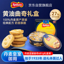 蓝罐（Kjeldsens）曲奇饼干礼盒 681g 丹麦原装进口 休闲零食企业送礼团购