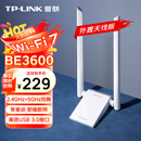 普联（TP-LINK）WiFi7电竞游戏BE3600高增益USB无线网卡 5G双频千兆台式机电脑笔记本wifi接收器 7DN9200H免驱版 