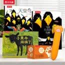 乐乐趣0-3岁宝宝早教启蒙玩具低幼启蒙科普阅读语言启蒙 点读笔+反霸凌绘本3册
