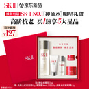 SK-II神仙水75ml精华液sk2水乳化妆品全套护肤品套装礼盒生日礼物女