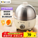 小熊（Bear） 煮蛋器 小型家用电蒸锅智能定时不锈钢蒸蛋器自动断电蒸锅鸡蛋羹迷你鸡蛋器易操作 单层 【旋钮定时+304不锈钢】ZDQ-B07C3