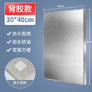 隔热板耐高温厨房防火隔热阻燃板垫灶台冰箱燃气隔热防油污防 30*40cm豪华聚氨酯芯【3M背胶】