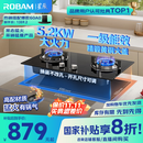 老板（Robam）星辰系列燃气灶20B2A家用天然气双灶嵌入式煤气灶5.2kW可调节换装不改孔灶具灶台家电国家补贴20%
