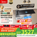 美的（Midea）【小西梅】油烟机 抽吸排油烟机 全自动蒸汽洗2.0 30风量 顶侧一体MAX双风道侧吸烟机CXW-140-AK11