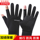 杨饰公子手套男夏季防晒骑行手套触屏防滑骑车摩托车户外冰丝外卖手套 漏二指黑【秋冬加厚】 均码