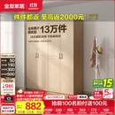 全友家居成品现代简约风大衣柜顶柜组合家用卧室家具柜子衣橱 【白橡木色】1.6m四门衣柜 多规格灵活组合+科学分区收纳