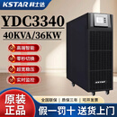 科士达UPS不间断电源YDC3340在线式40KVA/36KW机房服务器应急电源