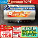 美的（Midea）国家补贴20%终身免换镁棒80升电热水器3300W变频省电一级能效节能安全水电分离F8033-JE6(HE)