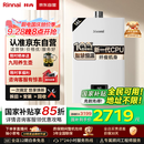 林内（Rinnai）【小蛮腰】16升燃气热水器天然气【国家补贴15%】智慧恒温升级CPU低水压启动16GD31（JSQ31-GD31）