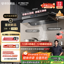 方太（FOTILE）【咨询付定旗舰新品，抽苹果17】V10-G顶侧一体超薄平嵌 30大风量以旧换新国家20% 抽吸油烟机家用