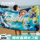 TOSWIM拓胜游泳速干浴巾温泉吸水巾男女成人披风运动健身旅行毛巾快干 蓝色潮汐【160*80cm】