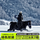 新疆旅游阿勒泰滑雪8日游・6人团无人机航拍·吉克普林+将军山双滑雪·自驾（赛湖+喀纳斯+禾木）旅拍8天7晚 B1套餐：9改7头等舱双滑雪（4钻+景区） 11月1日-12月26日（天天班期） 成人