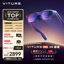 VITURE Pro 旗舰级XR/AR智能眼镜 AI实时2D转3D 高清巨幕 1000nits入眼亮度 120Hz高刷 旗舰级软硬件体验